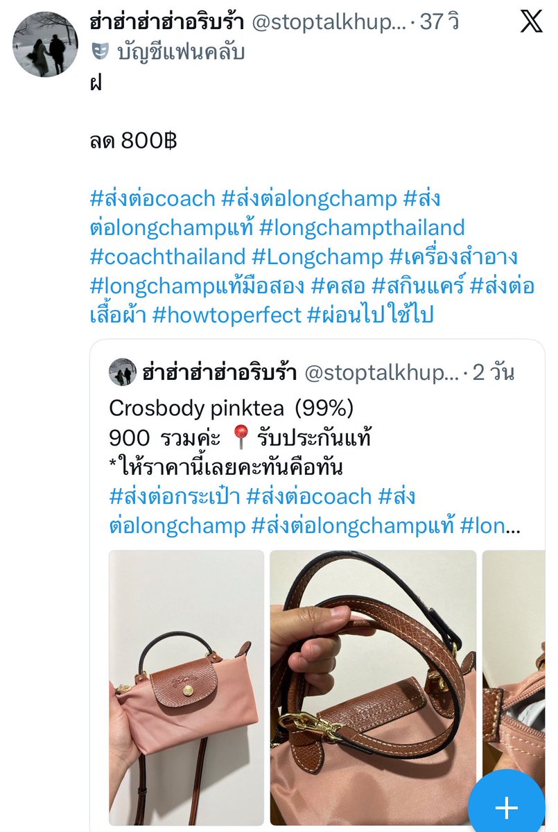 chitaphat23's tweet photo. 📍เตือนภัยค่ะ โกงนะคะ📍 #ส่งต่อกระเป๋า #ส่งต่อcoach #ส่งต่อlongchamp #ส่งต่อlongchampแท้ #longchampthailand #กระเป๋าแบรนด์เนม #coachthailand #Longchamp #longchampแท้มือสอง #คสอ #สกินแคร์ #ส่งต่อเสื้อผ้า #howtoperfect https://t.co/8EFKjyzV2t