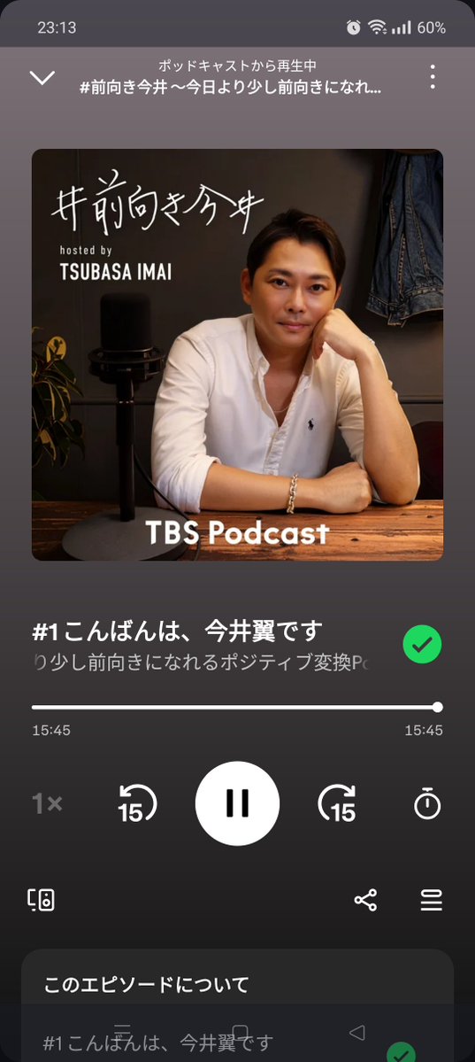 283yama283's tweet photo. 聞いた〜☺️
今井さんの声と話し方と「所謂」が口癖なところがすき https://t.co/fFeW2jWYpM