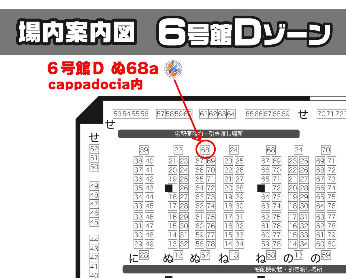 entoplanning's tweet photo. 10/25情炎の燈ペーパーラリー本部は６号館Ｄ ぬ68a
主催サークルcappadocia内です。よろしくお願いします！ https://t.co/3k5oojnFmW