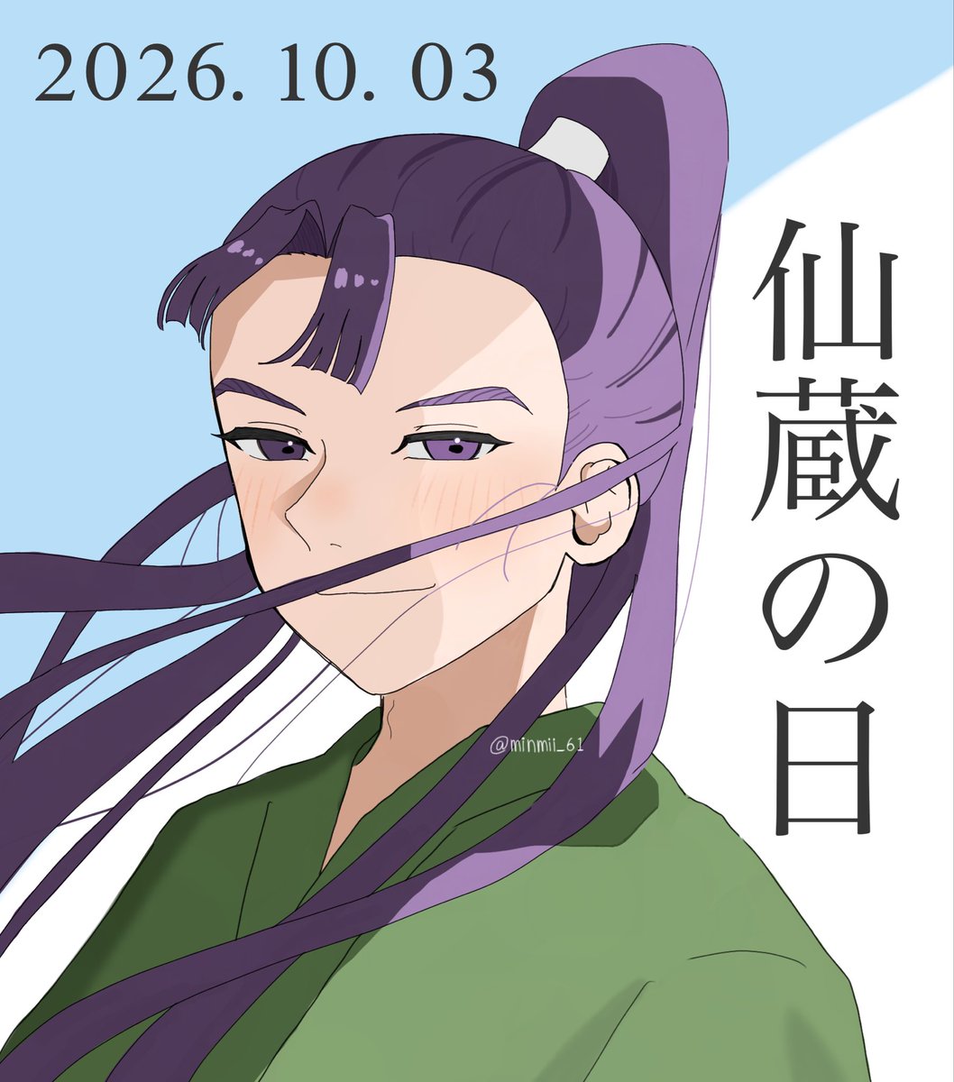 minmii_61's tweet photo. 仙子の日なのにごめんなさい😭🙏
遅刻 #仙蔵の日  #仙蔵月間 https://t.co/gYnjWtlYSo