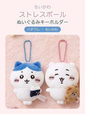 chiikawagoods17's tweet photo. ちいかわ好き、疲れた日にこれ握りたい🥹🤍
もちもちふわふわの「ストレスボール」が そのままキーホルダーになってる😂
バッグにつけて、疲れたらぎゅっ… こういう推しグッズ欲しかった… https://t.co/G5sGqh9hiJ
