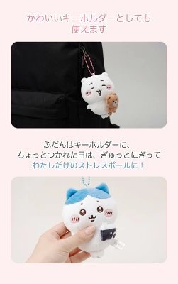 chiikawagoods17's tweet photo. ちいかわ好き、疲れた日にこれ握りたい🥹🤍
もちもちふわふわの「ストレスボール」が そのままキーホルダーになってる😂
バッグにつけて、疲れたらぎゅっ… こういう推しグッズ欲しかった… https://t.co/G5sGqh9hiJ