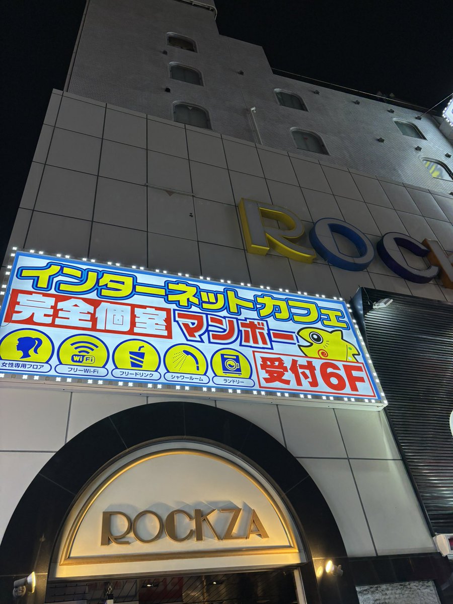 mawatonami's tweet photo. 浅草ロック座PERSONA 2nd season15日目。前回は早退したけれど、今日は完走したよ！
抽選は遅刻して引けなかったよ！
今日も楽しかった。 https://t.co/FQSuUV51uK