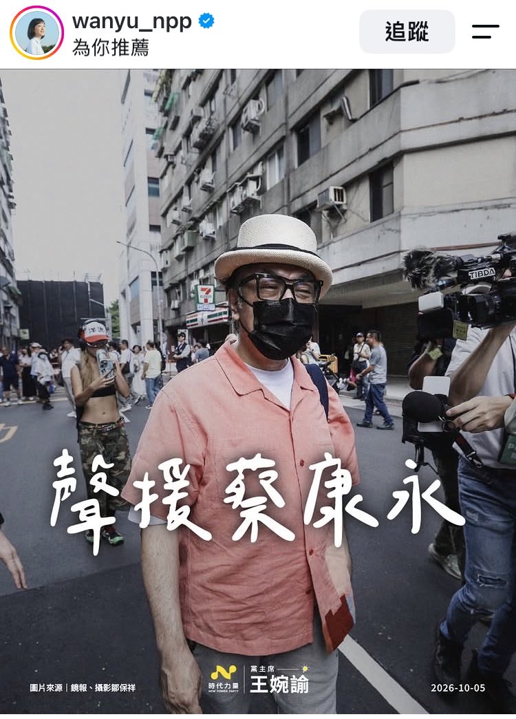 evenacat's tweet photo. 一直以來
我能忍住就盡量不罵她
都是看在小天使的份上

然後看到這個我有點受不了了
到底！
到處蹭！要怎樣啦！
時力歹戲拖棚，快點關燈啦！（氣氣氣 https://t.co/jCXNjIG6sb