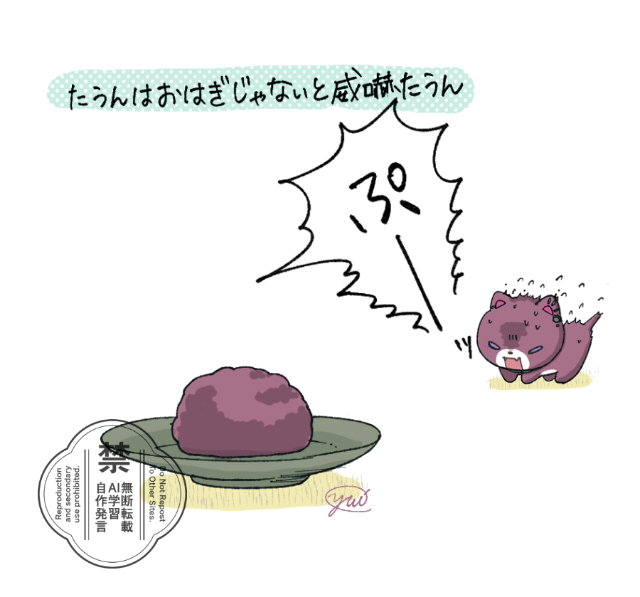 onlykoyagiuchu's tweet photo. おはぎたうんの縄張り争い。 https://t.co/sXrIxzJ18K