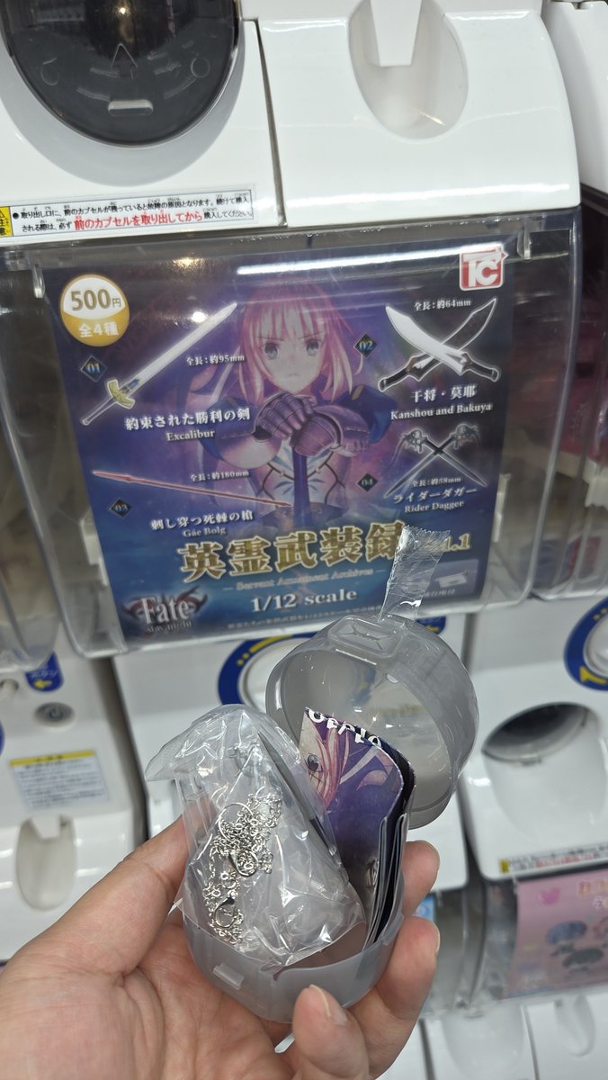 ROA_programmer's tweet photo. 一番欲しかった干将莫耶だけ出ないのドイヒー😭
#英霊武装録 #fateSN https://t.co/C77EYnDAtt