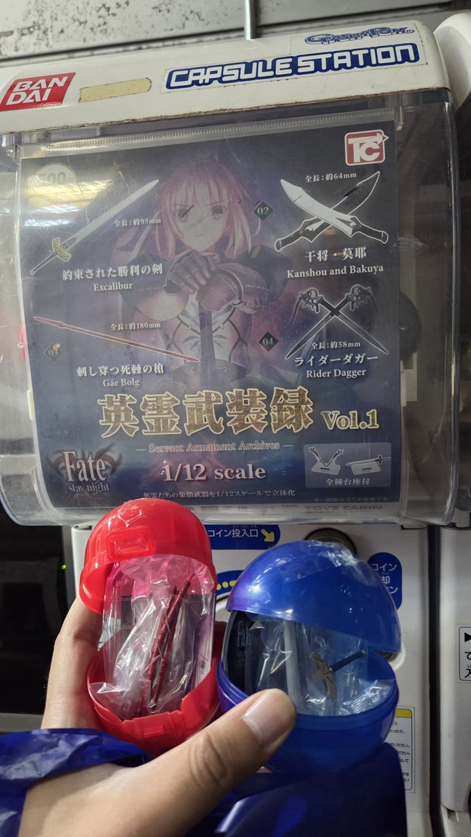 ROA_programmer's tweet photo. 一番欲しかった干将莫耶だけ出ないのドイヒー😭
#英霊武装録 #fateSN https://t.co/C77EYnDAtt
