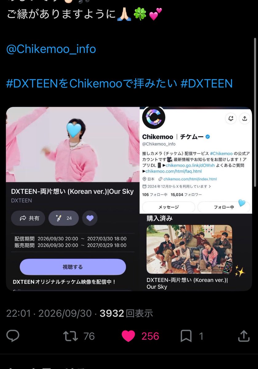 8xn4b9's tweet photo. @sumomo_six ありがとうございます。
こちら同数お返しさせていただきました。
ご確認お願い致します🙇🏻‍♀️♩ https://t.co/OOrW1D1NIM