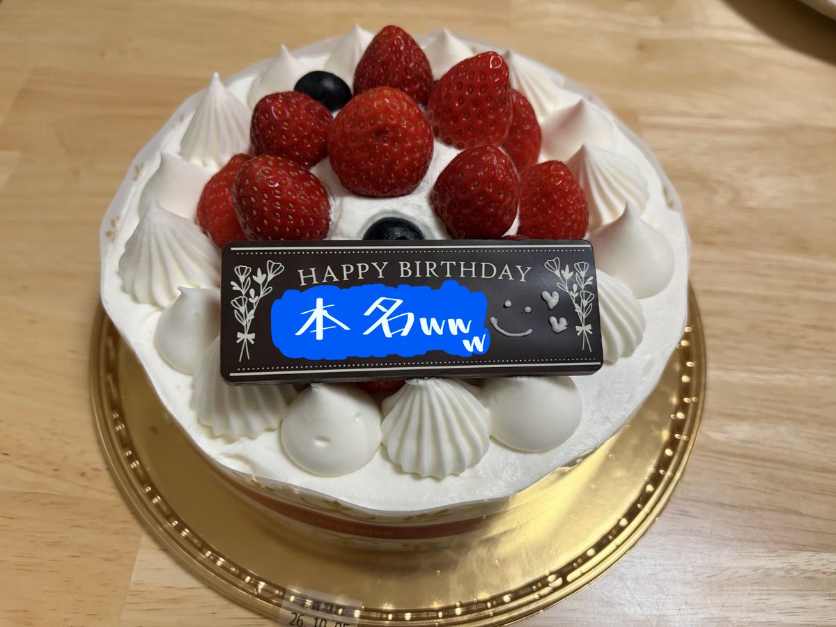 akito7472's tweet photo. この歳で名前入りチョコプレートのケーキ来ると思ってなかったからめちゃくちゃ笑っちゃったw
ロウソクは阻止したw https://t.co/ttvtgTFBsP