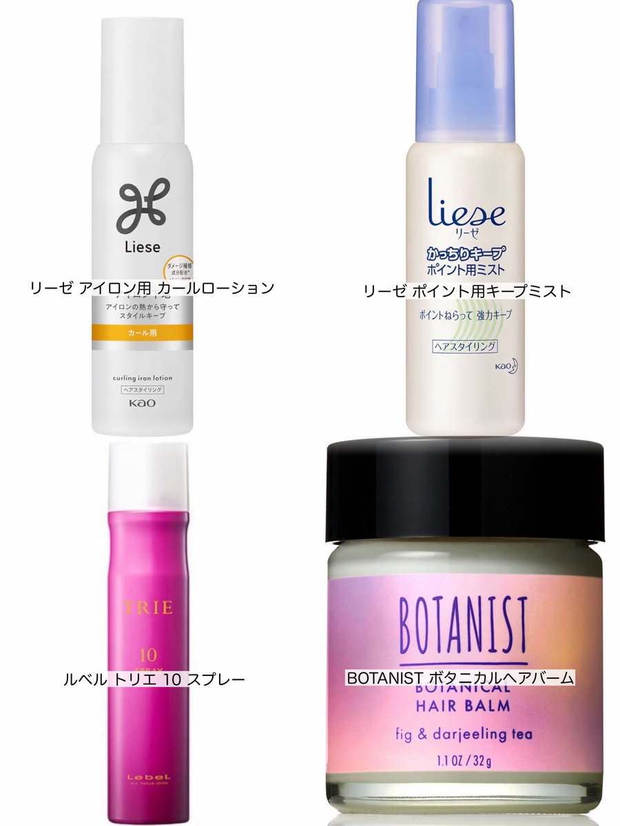 mochi__cosme's tweet photo. ←サラサラ髪を一日中キープしたい人用
→艶々巻き髪を一日中キープしたい人用 https://t.co/6UPuZrceGQ