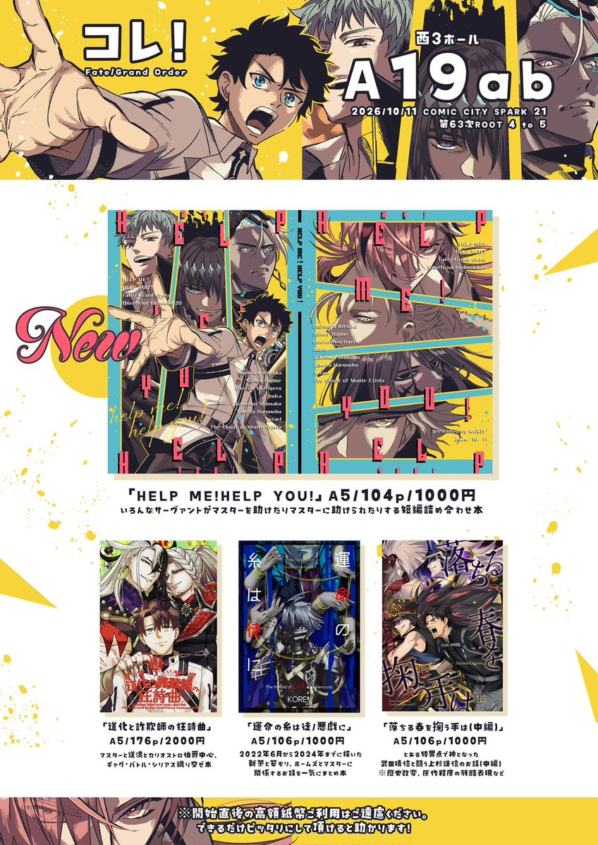 IZit_unk's tweet photo. 10/11のお品書きです
【西3ﾎｰﾙ A19ab】にてお待ちしております。

当日はなんと当スペースに売り子さんでイドモンを夏樹さん（@fecg1205 ）インドラ様を夜光さん（@YakiYakou ）高杉さんをcocoさん（@OxoSx ）にお手伝いして頂きます‼️お手伝いさせる人たちではなさすぎるのですが圧を感じて下さい https://t.co/PbDAZ2ArgR