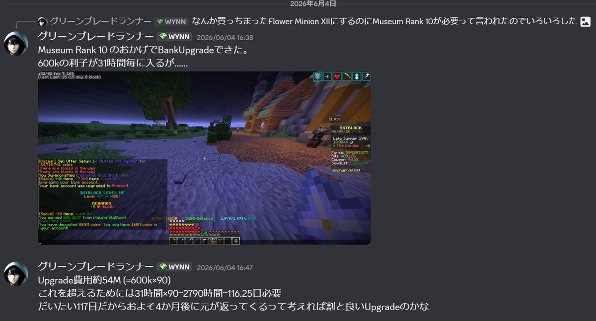 BraveCreeperJPN's tweet photo. こんな感じでHypixel Skyblockの計算式とか確率とかの話を、普段はDiscord上で行っています。

気になる人は見てみるといいんじゃないかなあ？
（リンクはプロフィール参照）

たまにYoutube上で検証動画をUPすることも……。 https://t.co/ISkEfeu7n3