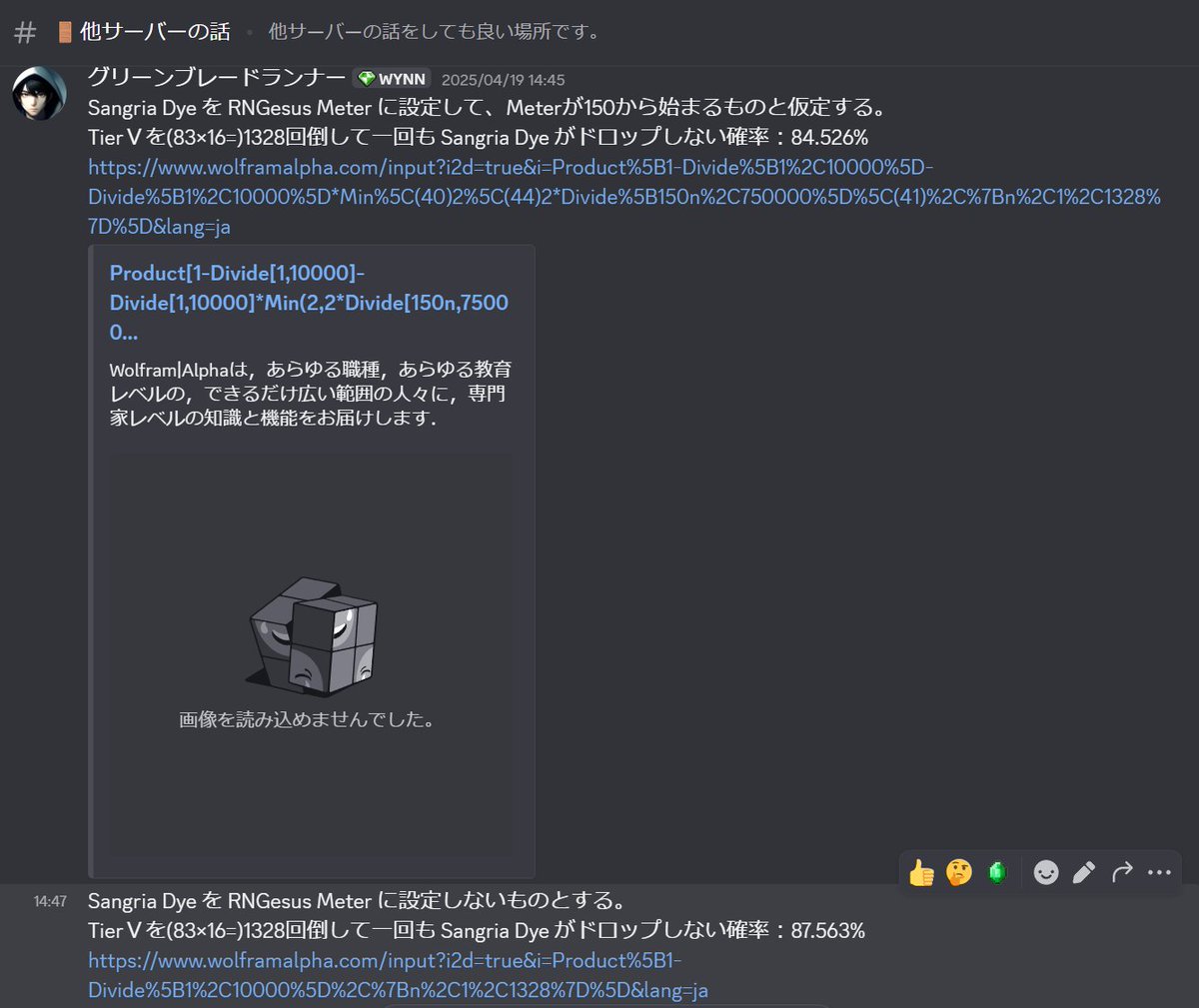 BraveCreeperJPN's tweet photo. こんな感じでHypixel Skyblockの計算式とか確率とかの話を、普段はDiscord上で行っています。

気になる人は見てみるといいんじゃないかなあ？
（リンクはプロフィール参照）

たまにYoutube上で検証動画をUPすることも……。 https://t.co/ISkEfeu7n3
