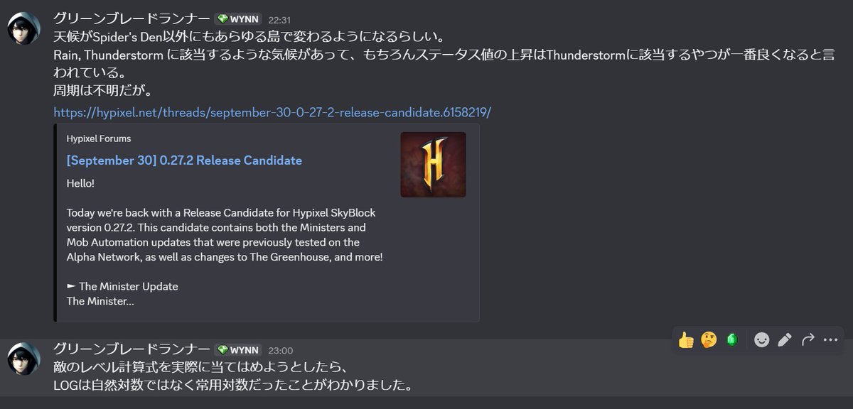 BraveCreeperJPN's tweet photo. こんな感じでHypixel Skyblockの計算式とか確率とかの話を、普段はDiscord上で行っています。

気になる人は見てみるといいんじゃないかなあ？
（リンクはプロフィール参照）

たまにYoutube上で検証動画をUPすることも……。 https://t.co/ISkEfeu7n3