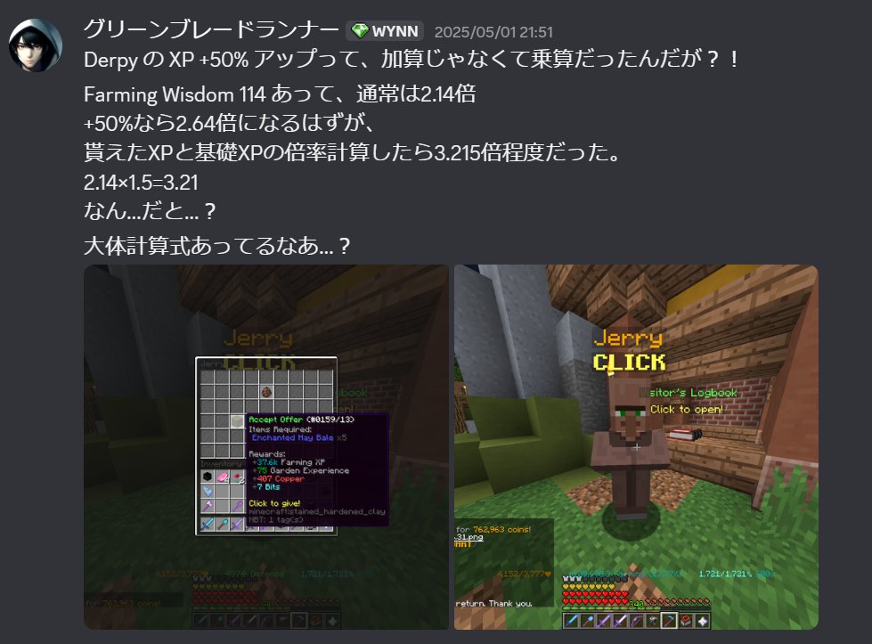 BraveCreeperJPN's tweet photo. こんな感じでHypixel Skyblockの計算式とか確率とかの話を、普段はDiscord上で行っています。

気になる人は見てみるといいんじゃないかなあ？
（リンクはプロフィール参照）

たまにYoutube上で検証動画をUPすることも……。 https://t.co/ISkEfeu7n3