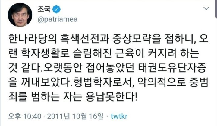 Progress_21's tweet photo. 조국과 한동훈은 닮았다. 둘 다 나르시시즘이 심각하다. 자기애적 방어 행동들부터 연출하는 모습들이 의심을 하게 만든다. 유치하고 귀엽게 볼수 있지만 쓸데없이 자신의 강함을 어필하는 어좁이 수컷들에게 측은함을 느낀다. 
https://t.co/VKHk9MTtwY https://t.co/S8zos2BgVj