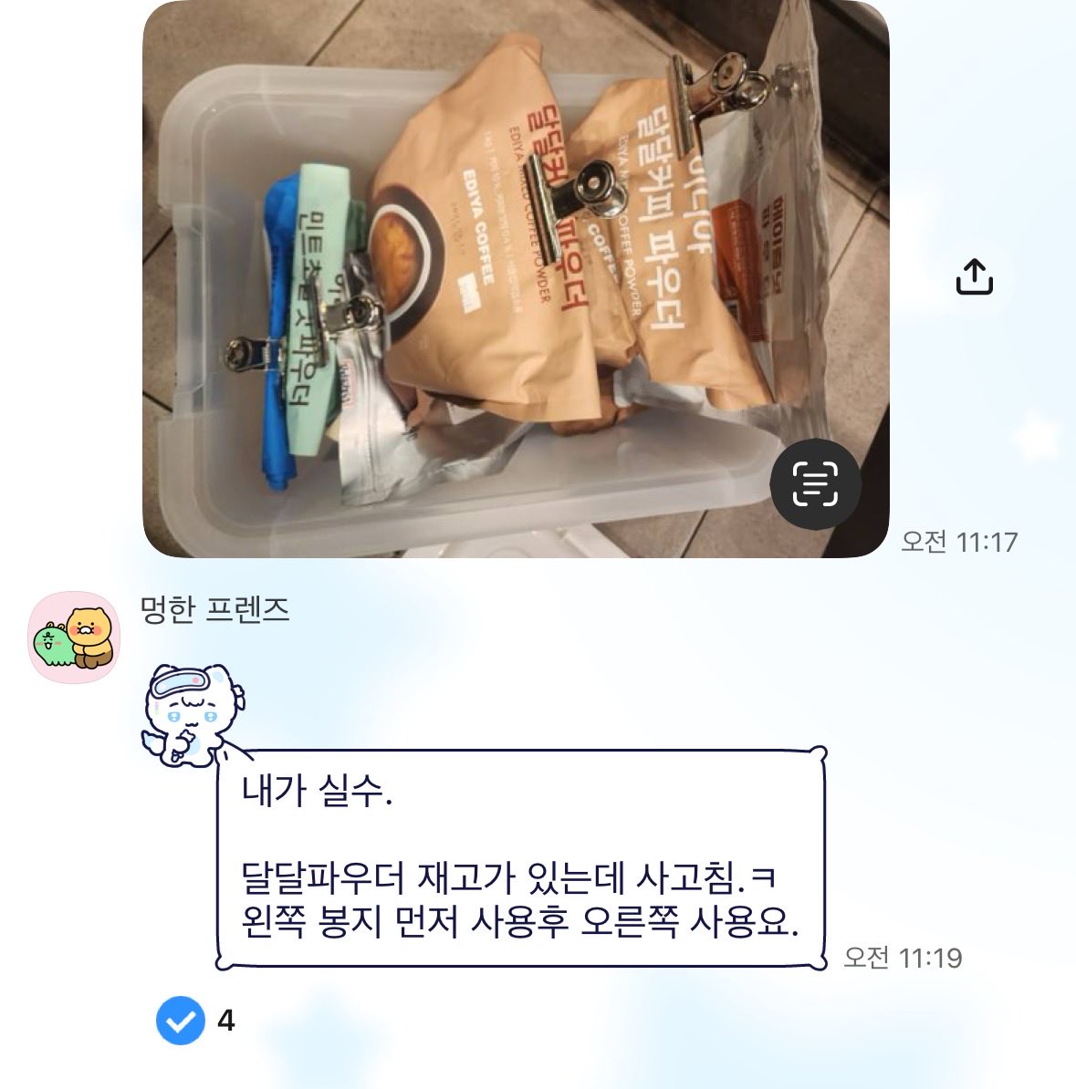 hizukcloud's tweet photo. 우리 사장님도 말투 ㅈㄴ 웃김 https://t.co/B8fMTvVzza