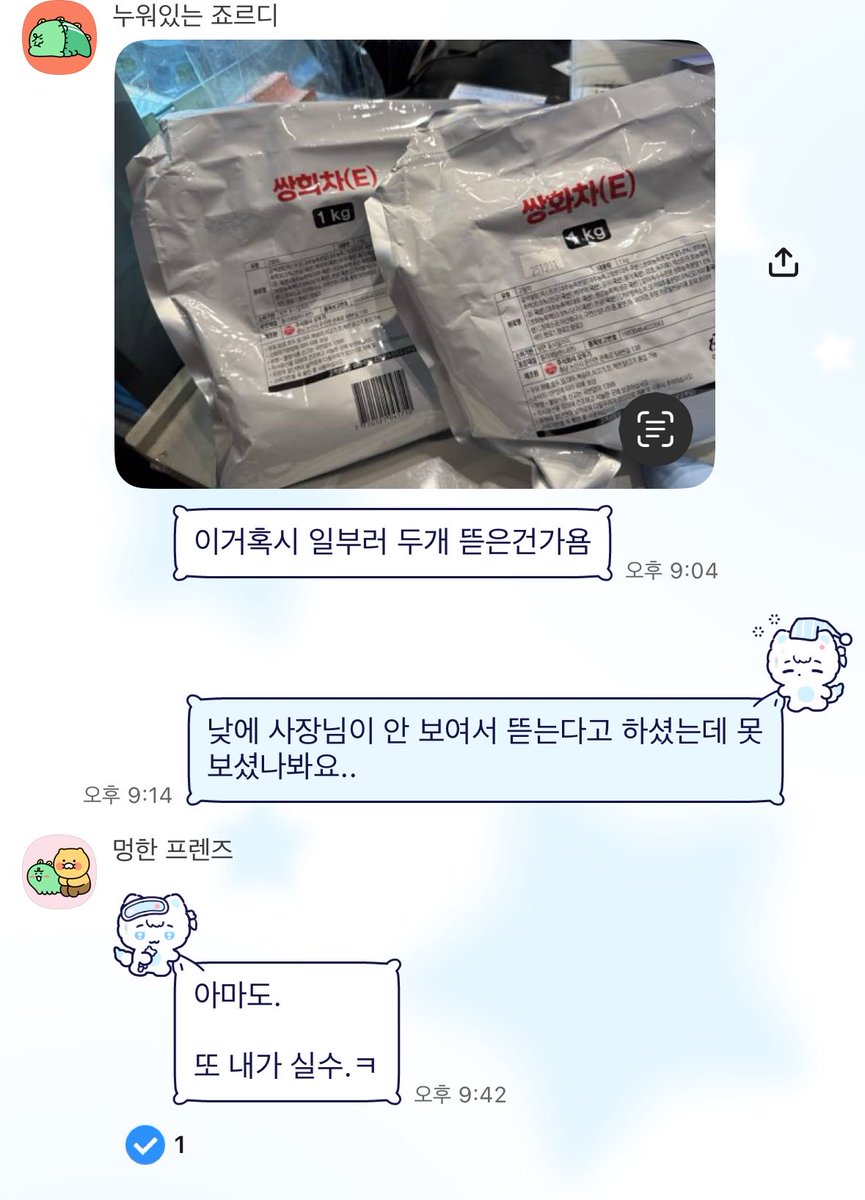 hizukcloud's tweet photo. 우리 사장님도 말투 ㅈㄴ 웃김 https://t.co/B8fMTvVzza