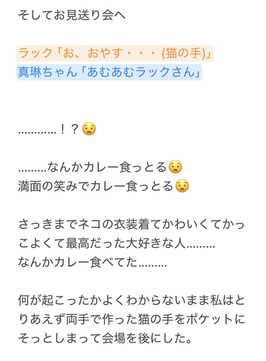hanseityuboy's tweet photo. 福田真琳ちゃんお見送り会レポ2部

恥ずかしいとかいう感情は中2の時に捨てたと思ってたけど猫の手って結構恥ずかしいんだなぁって話

#ラックさんのレポ https://t.co/7F9wP63IyE