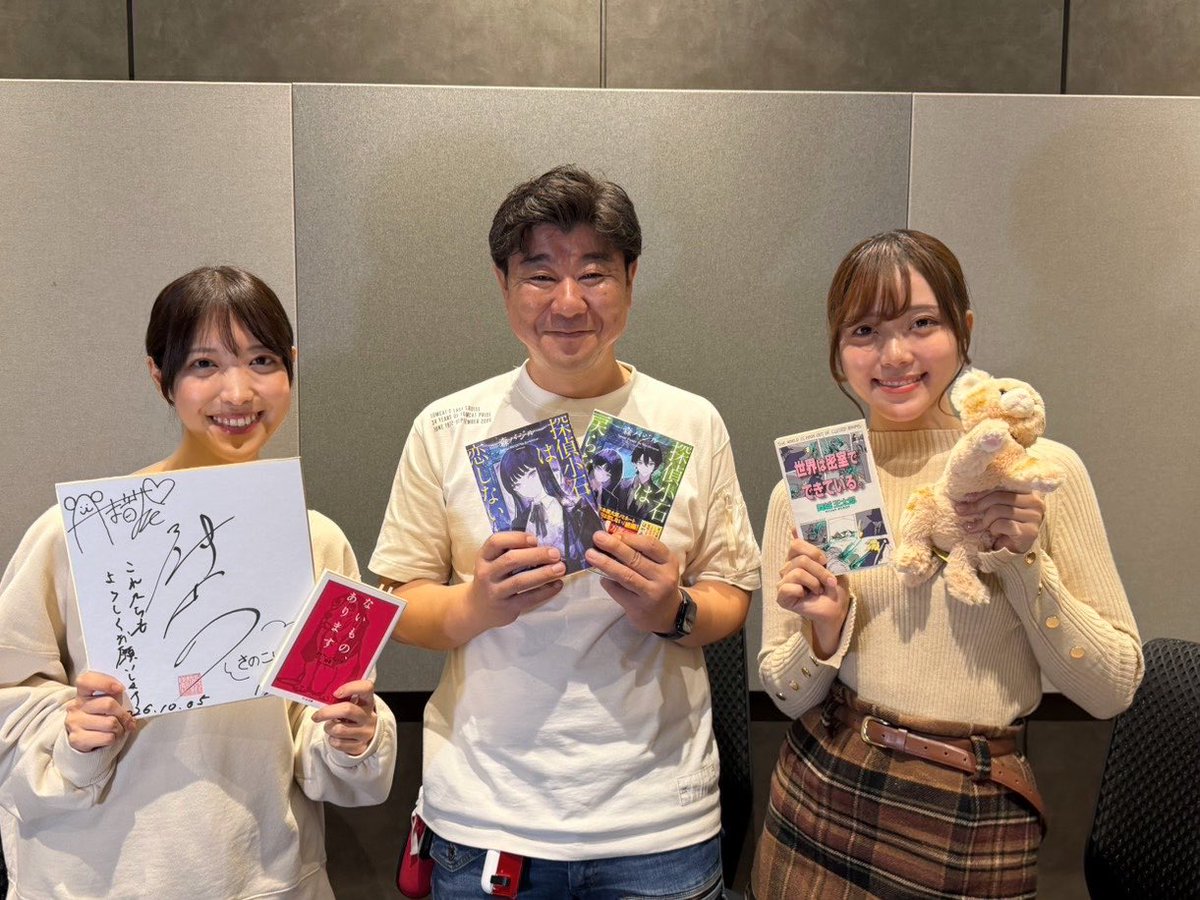 yomitomo_info's tweet photo. 本日、生配信ありがとうございました💕

生配信ではそれぞれ本を紹介！🔽

『探偵小石は恋しない』 森バジル先生 著

『ないもの、あります』クラフト・エヴィング商會 先生 著

『世界は密室でできている』 舞城王太郎 先生著

一緒に読書を楽しみましょう‼️

アーカイブ
https://t.co/lGqhQBRKtI https://t.co/9S5R8Ufk3G