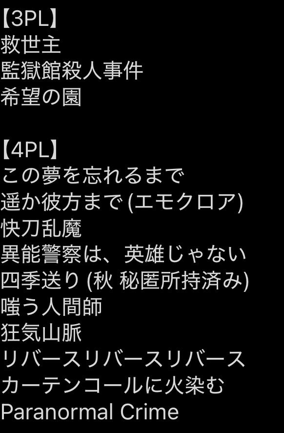 neyu_dayo's tweet photo. #月初めなので行きたいシナリオ10個言う
よくばります https://t.co/KGxR9kh8vl
