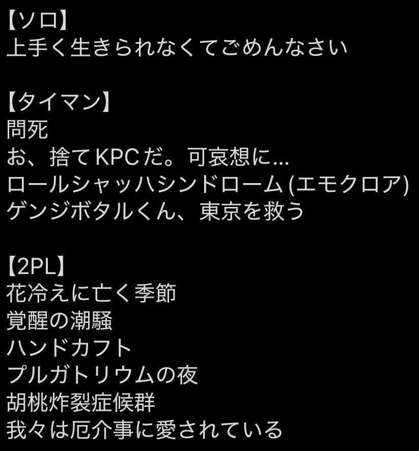 neyu_dayo's tweet photo. #月初めなので行きたいシナリオ10個言う
よくばります https://t.co/KGxR9kh8vl