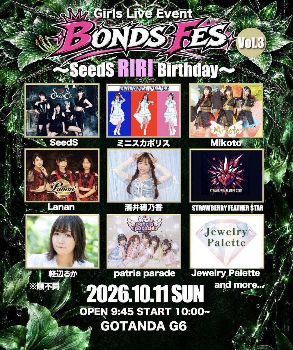 RIRIseitan0929's tweet photo. SeedS 花森りり生誕祭まであと6日🌱🍵🎂。
花森りりの生誕祭は10/11(日)にGOTANDA G6で行われます。チケットは下記にて発売中‼️。 https://t.co/b2r0YVvjQA
(20260104 メンバー卒業セカイベ )
#花森りり #花森りり生誕祭2026 #SeedS https://t.co/feYnVGisCh