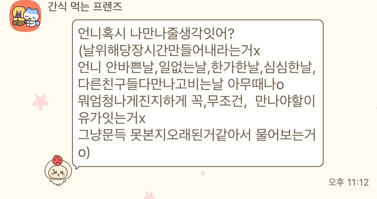 luvoddluv's tweet photo. 트친이 나랑 놀고싶다는데 멘트가 너무 감동적이라 지피티가 쓴거 아닌가 의심까지함 https://t.co/VX9bDX3KkW
