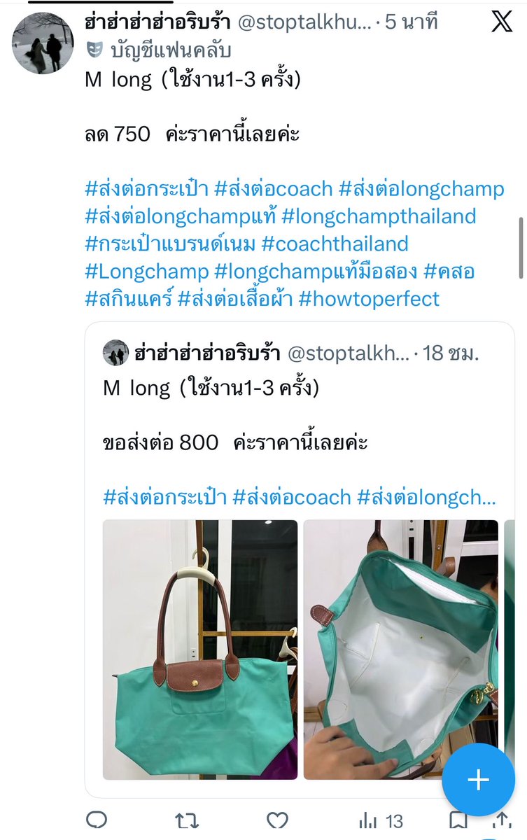 chitaphat23's tweet photo. 📍เตือนโกง
🆘🆘🆘🆘🆘🆘🆘🆘🆘🆘
ลงโกงอย่างต่อเนื่องค่ะ ตอนนี้เราโดนบล็อกหลายแอคแล้ว #ส่งต่อกระเป๋า #ส่งต่อcoach #ส่งต่อlongchamp #ส่งต่อlongchampแท้ #longchampthailand #กระเป๋าแบรนด์เนม #coachthailand #Longchamp #longchampแท้มือสอง #คสอ #สกินแคร์ #ส่งต่อเสื้อผ้า #howtoperfect https://t.co/R3yQFEZTdX