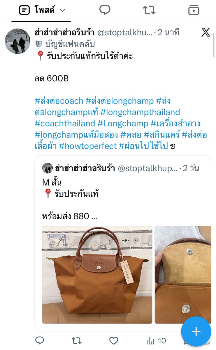 chitaphat23's tweet photo. 📍เตือนโกง
🆘🆘🆘🆘🆘🆘🆘🆘🆘🆘
ลงโกงอย่างต่อเนื่องค่ะ ตอนนี้เราโดนบล็อกหลายแอคแล้ว #ส่งต่อกระเป๋า #ส่งต่อcoach #ส่งต่อlongchamp #ส่งต่อlongchampแท้ #longchampthailand #กระเป๋าแบรนด์เนม #coachthailand #Longchamp #longchampแท้มือสอง #คสอ #สกินแคร์ #ส่งต่อเสื้อผ้า #howtoperfect https://t.co/R3yQFEZTdX