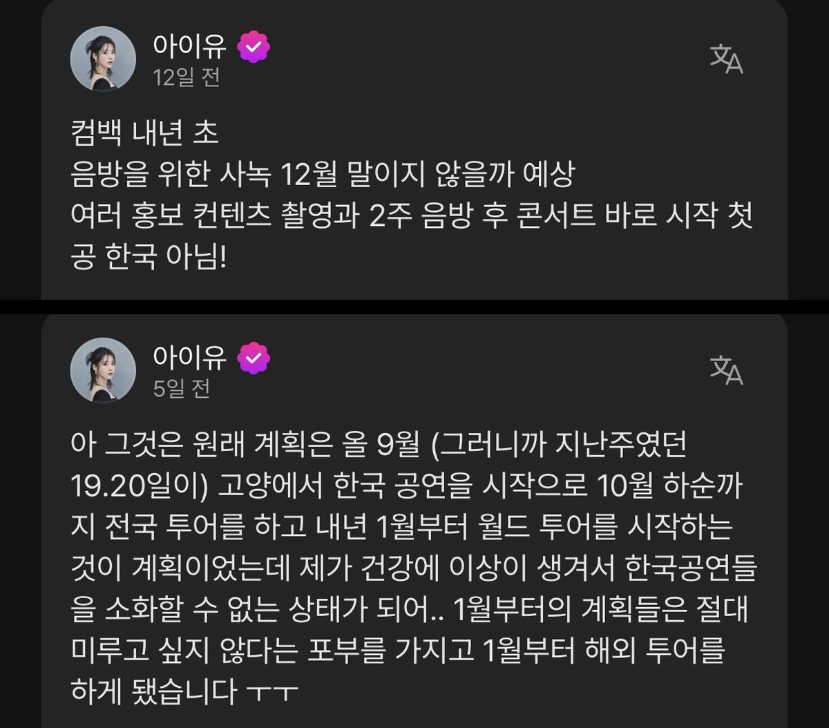 jjjeong918's tweet photo. 아이유 컴백 월투 일정 스포댓글 참고해서 캘린더에 정리해봤는데 딱 들어맞는게 이렇게 맞을 것 같다...?

12월 막주: 음방 사녹
1월 둘째주: 앨범 발매
~~홍보 활동(2주 음방)~~
1월 넷째주: 월드투어 시작 https://t.co/qZwkNjKjWD