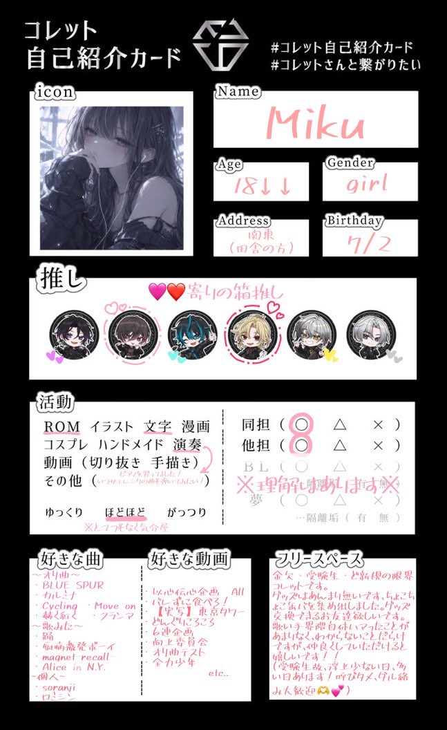 Miku_El6fun's tweet photo. 🏷𓈒𓏸︎ 

VERSEに向けお友達探し𓈒𓂂𓂃◌𓈒𓐍𓈒

VERSE東京公演1部がLIVE初参戦.ᐟ.ᐟ
自発苦手なので積極的な絡み大歓迎です🙌🏻 ❤︎  ⸝⸝

全反応、ゆっくりとお迎えに行かせていただきます🙇🏻‍♀️´-

Alt𓈒𓂂 𓈒𓍼

 #コレットさんと繋がりたい
 #EL6好きと繋がりたい
 #コレット自己紹介カード https://t.co/tgv4rpIQas