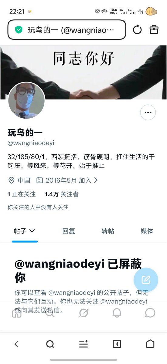 wsjgooner's tweet photo. 这人是个骗子啊，大家谨记，别中招了 https://t.co/gZFpeRohPx