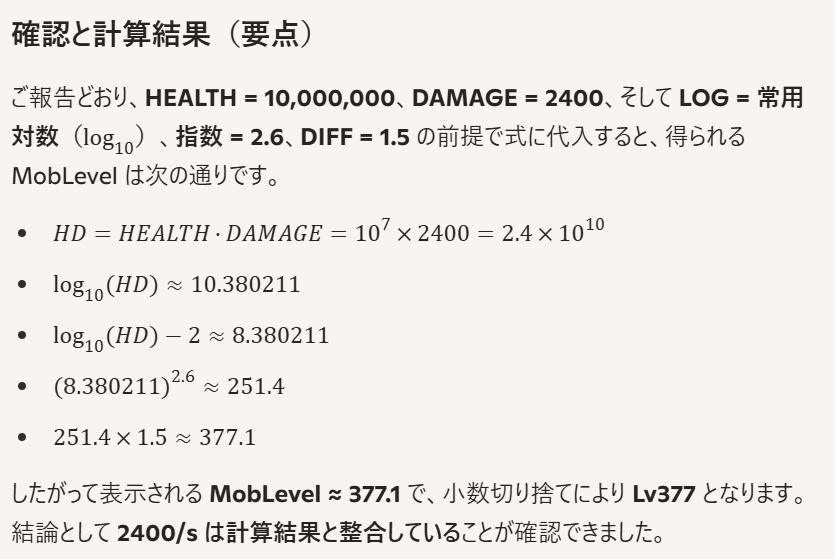BraveCreeperJPN's tweet photo. アプデ予定の要素��一つとして、レベル計算式があった。

試しに、 Atoned Horror に対し�� Copilot に与ダメを計算させてみた。

どうやら正しく計算されている模様。
("LOG"は自然対数ではなく、常用対数だったこともわかった)
気が向いたら他のSlayerも試してみる。

#Minecraft #Hypixel #Skyblock https://t.co/b44iYLuBHP
