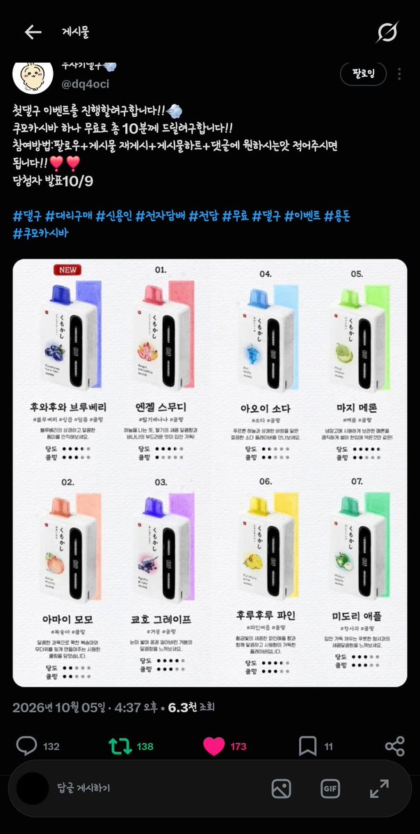ekgus_282's tweet photo. @dq4oci 참완이여! 쿄호그레이프 원해요ㅠ https://t.co/K9PJPwvi8U