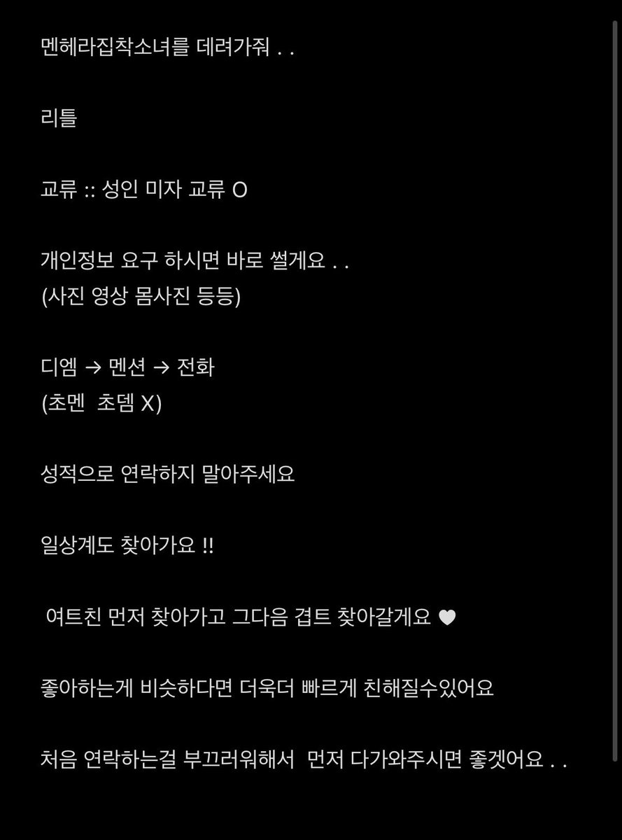 zyz_zyc's tweet photo. Kannst du mich küssen? ♥

오랜만에 트친소 !!
요번 트친소 끝나면 비공으로 돌리고 안풀예정 !!
(트친소도 마지막 ♥)

트친들은 인알 해줘 ♥😽

#트친소 #에세머_트친소 #에세머트친소 https://t.co/kzuMc0QCY3