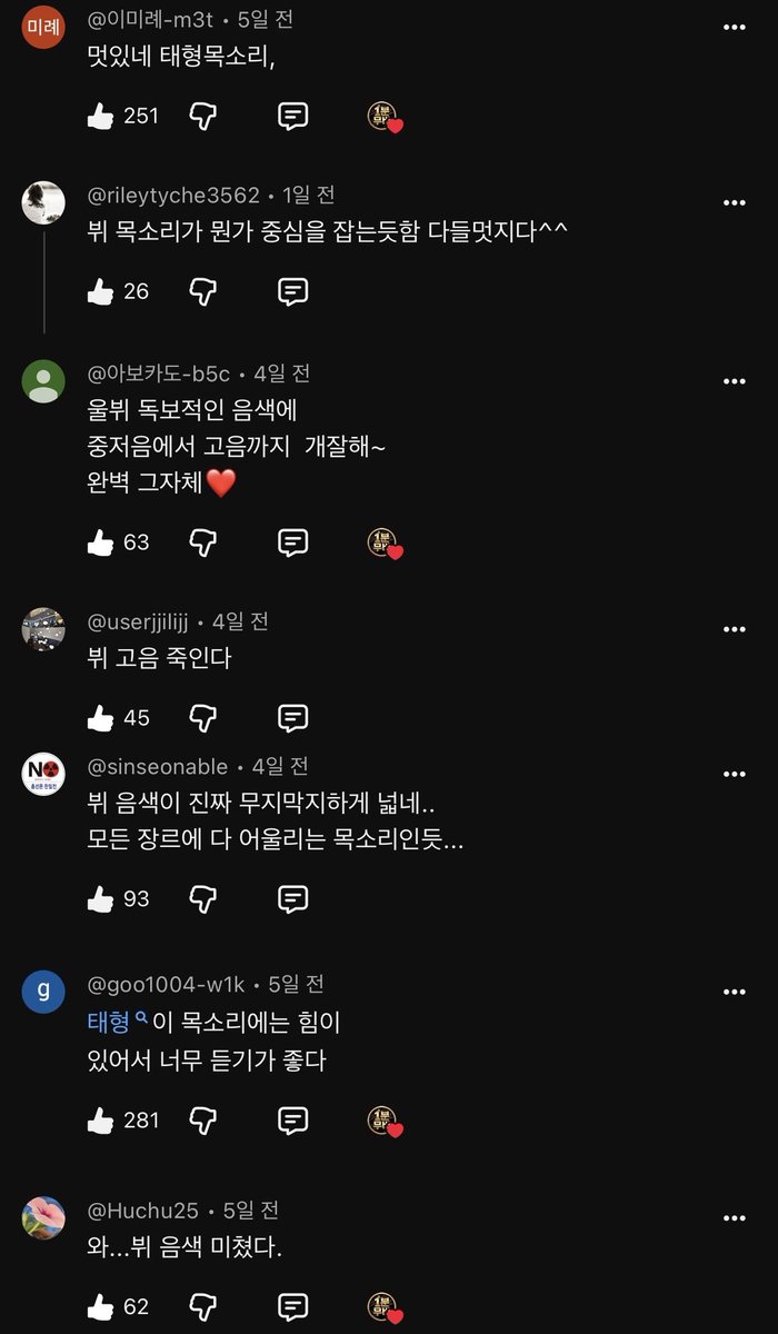 Romantic_Tae's tweet photo. A few days ago, I watched this video about the vocal line, and there were so many comments praising Taehyung’s vocals that it made me very happy.

“The reason BTS’s vocal line is heavenly” 
— In V’s case, his gritty vocal tone makes your heart suddenly drop the moment you hear it.

- V’s voice is really... jazz, rock, ballads, he can pull off anything. Man, this guy is something else!
- Taehyung’s voice is cool.
- It feels like V’s voice somehow holds the center. Everyone sounds great.
- Our V has an unrivaled tone, and he’s insanely good from the low notes to the high notes. His voice is perfection itself.
- V’s high notes are killer.

- V’s vocal range is really insanely broad. It feels like his voice suits every genre.
- There’s strength in Taehyung’s voice, so it’s so good to listen to.
- Wow, V’s vocal tone is crazy.
- Taehyung’s voice has strength while also having a sense of depth, so I really love it!!!
- Taehyung’s voice goes straight into my ears.
- V’s vocal tone is so pretty.
- It feels like V’s firm and stable voice supports everything from underneath, and the other voices are beautifully placed on top of it. Especially the harmony between V and Jin doesn’t sound like a sound from the human world.

- I really love V’s voice. I’m playing this on repeat endlessly... It’s such a charming vocal tone. and it’s comfortable ...
- Taehyung’s voice just moves people.
- I love V’s vocal tone so much. ㅠㅠ
- I love V’s vocal tone so much.
- It feels like V’s voice holds everything together tightly, while the other vocals play like a harmony. And with Yoongi’s rap on top of that. so perfect.
- Everyone is so good that it’s great, but especially Taehyung’s voice has a resonance to it and goes so well with the harmony of the three vocalists. I really think Taehyung’s special voice among the vocalists is the masterstroke in BTS’s songs.

- There’s something about V’s vocal tone that feels like it’s vibrating the heart. It’s a tone that is both earnest and powerful. When I listen to it, I feel somehow overwhelmed.
- I love V’s voice.
- Taehyung conquered dancing, and now he’s conquered singing too. On top of that, his visuals and warm personality... The harmony between Jin and Taehyung here is heavenly.
- Taehyung’s voice reminds me of the universe.

#뷔 #태형 #BTSV #TAEHYUNG
