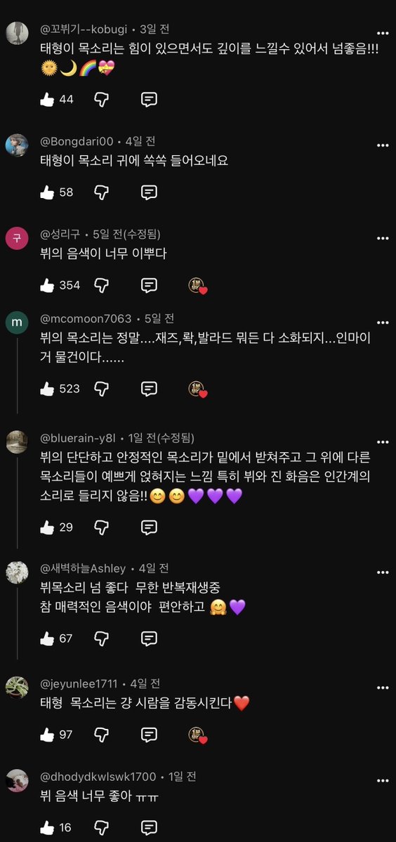 Romantic_Tae's tweet photo. A few days ago, I watched this video about the vocal line, and there were so many comments praising Taehyung’s vocals that it made me very happy.

“The reason BTS’s vocal line is heavenly” 
— In V’s case, his gritty vocal tone makes your heart suddenly drop the moment you hear it.

- V’s voice is really... jazz, rock, ballads, he can pull off anything. Man, this guy is something else!
- Taehyung’s voice is cool.
- It feels like V’s voice somehow holds the center. Everyone sounds great.
- Our V has an unrivaled tone, and he’s insanely good from the low notes to the high notes. His voice is perfection itself.
- V’s high notes are killer.

- V’s vocal range is really insanely broad. It feels like his voice suits every genre.
- There’s strength in Taehyung’s voice, so it’s so good to listen to.
- Wow, V’s vocal tone is crazy.
- Taehyung’s voice has strength while also having a sense of depth, so I really love it!!!
- Taehyung’s voice goes straight into my ears.
- V’s vocal tone is so pretty.
- It feels like V’s firm and stable voice supports everything from underneath, and the other voices are beautifully placed on top of it. Especially the harmony between V and Jin doesn’t sound like a sound from the human world.

- I really love V’s voice. I’m playing this on repeat endlessly... It’s such a charming vocal tone. and it’s comfortable ...
- Taehyung’s voice just moves people.
- I love V’s vocal tone so much. ㅠㅠ
- I love V’s vocal tone so much.
- It feels like V’s voice holds everything together tightly, while the other vocals play like a harmony. And with Yoongi’s rap on top of that. so perfect.
- Everyone is so good that it’s great, but especially Taehyung’s voice has a resonance to it and goes so well with the harmony of the three vocalists. I really think Taehyung’s special voice among the vocalists is the masterstroke in BTS’s songs.

- There’s something about V’s vocal tone that feels like it’s vibrating the heart. It’s a tone that is both earnest and powerful. When I listen to it, I feel somehow overwhelmed.
- I love V’s voice.
- Taehyung conquered dancing, and now he’s conquered singing too. On top of that, his visuals and warm personality... The harmony between Jin and Taehyung here is heavenly.
- Taehyung’s voice reminds me of the universe.

#뷔 #태형 #BTSV #TAEHYUNG