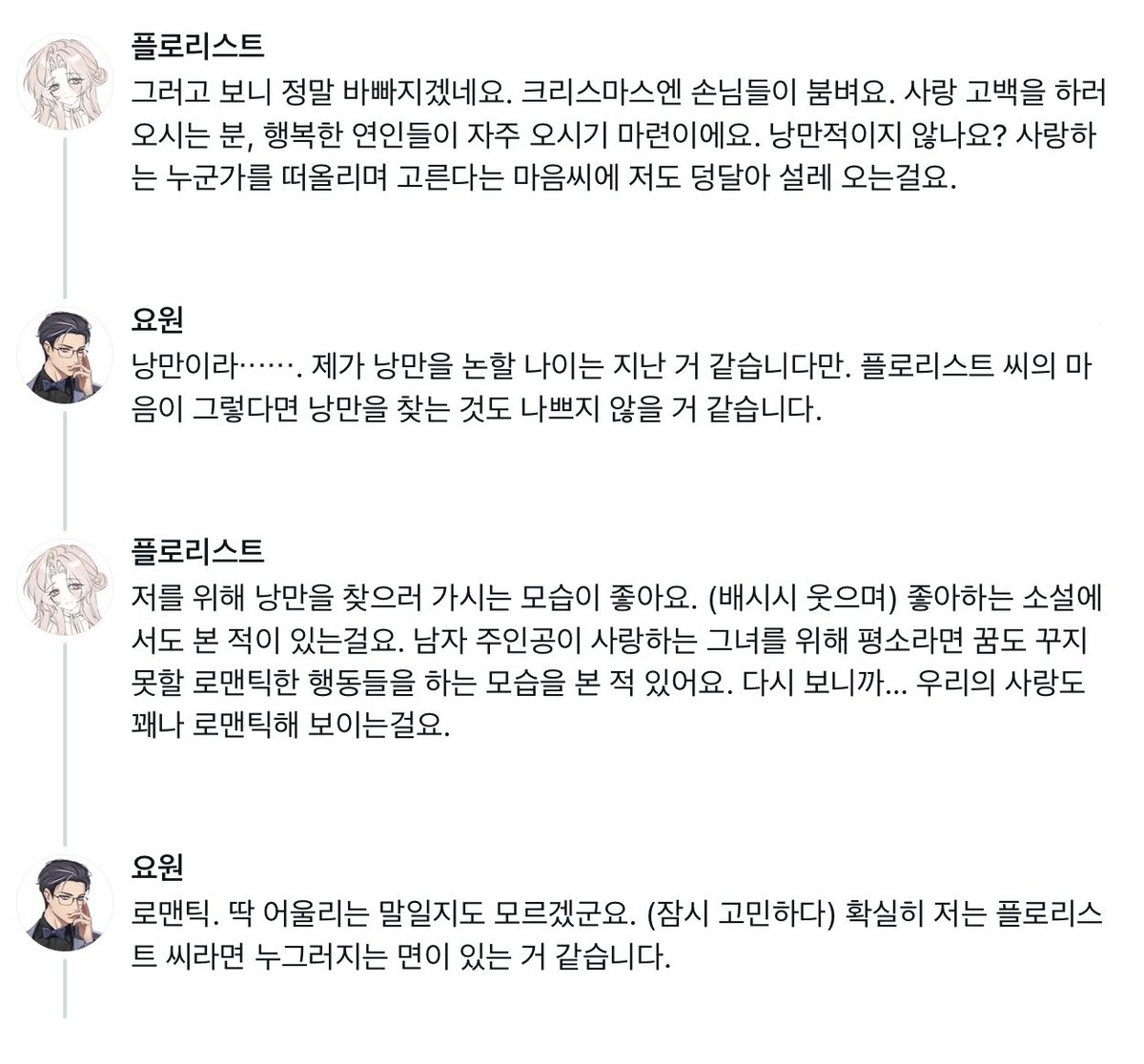 l0vemyagent's tweet photo. 다시 보니까 우리의 사랑도 꽤나 로맨틱해 보이는걸요. https://t.co/r7hbKDY046