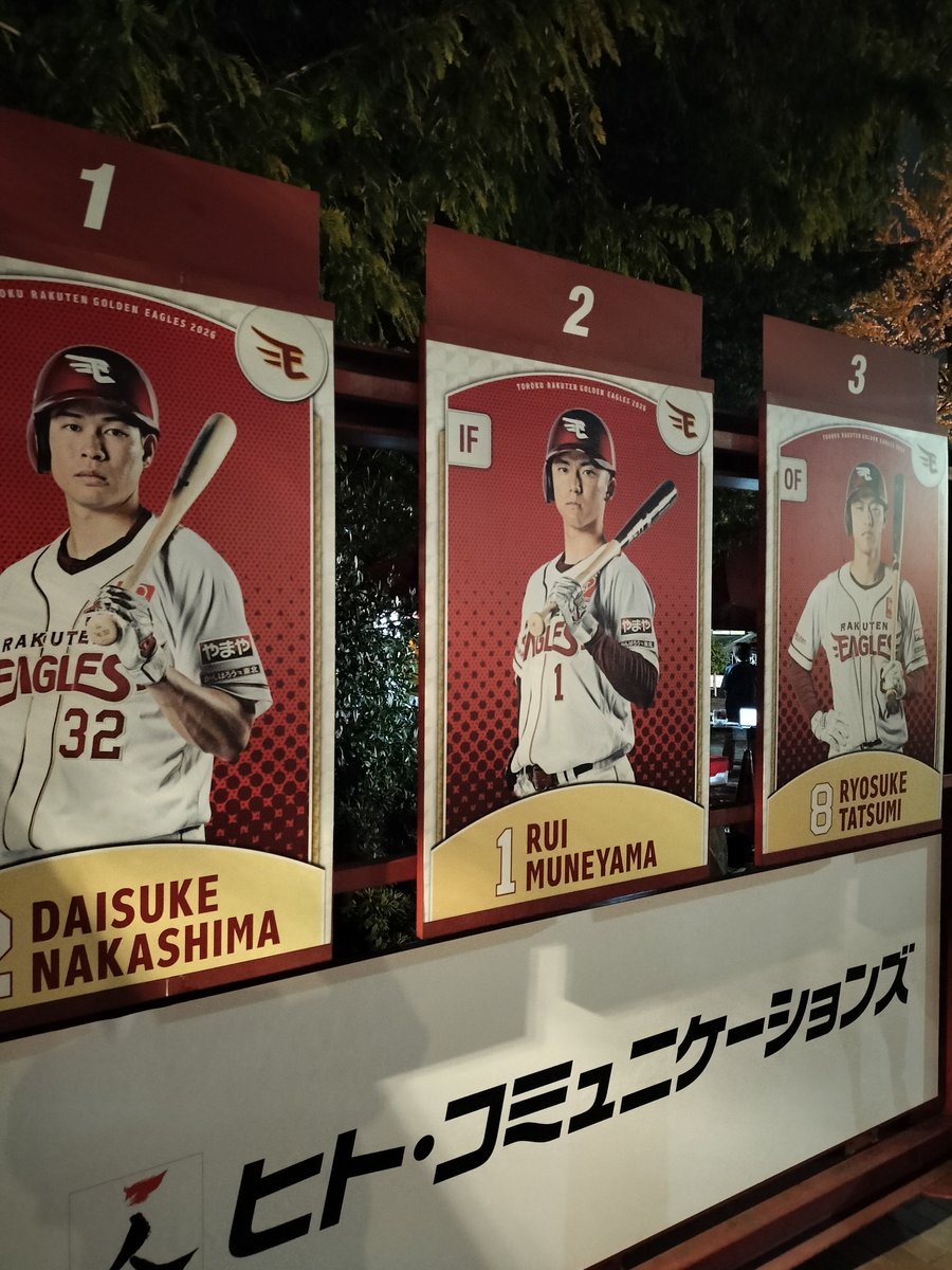blktristars's tweet photo. 今年も一年ご苦労さまでした
#RakutenEagles https://t.co/G9BhG8FcHu
