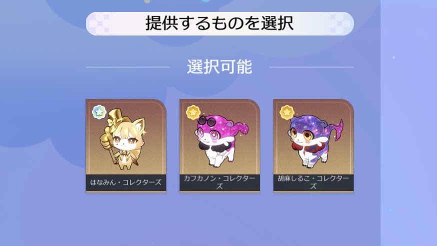 _n0r0x's tweet photo. 崩壊スターレイル スタレ キメラ
星間幻獣 おともペット 星間カプセルトイ

譲)はなみん、カフカノン、胡麻しるこ

求)大魔導師、なみのりくん

コレクターズ同士の交換となります。
お気軽にお声掛けください https://t.co/JiOwRxfx0h