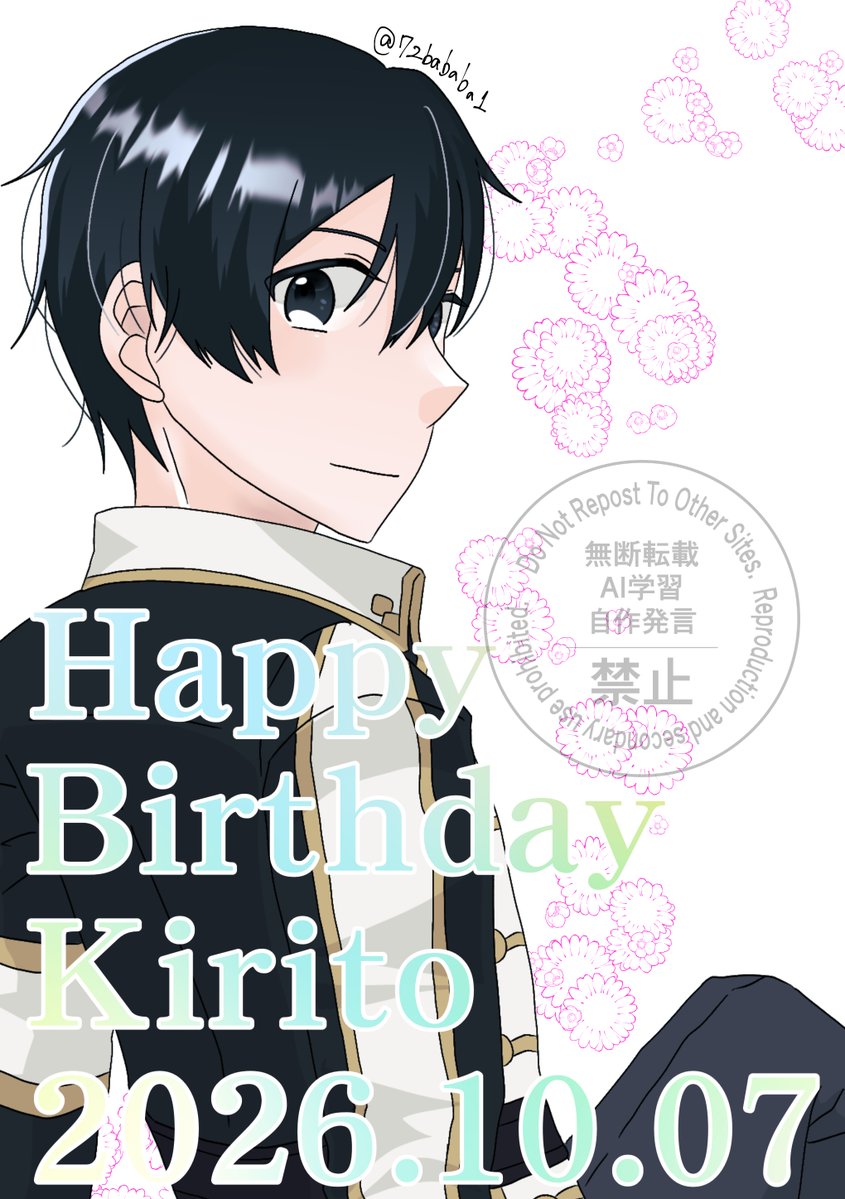 72bababa1's tweet photo. キリトさん誕生日おめでとう🎈🎂✨
#キリト誕生祭2026
#桐ヶ谷和人誕生祭2026 https://t.co/C8x1Q5DjLQ