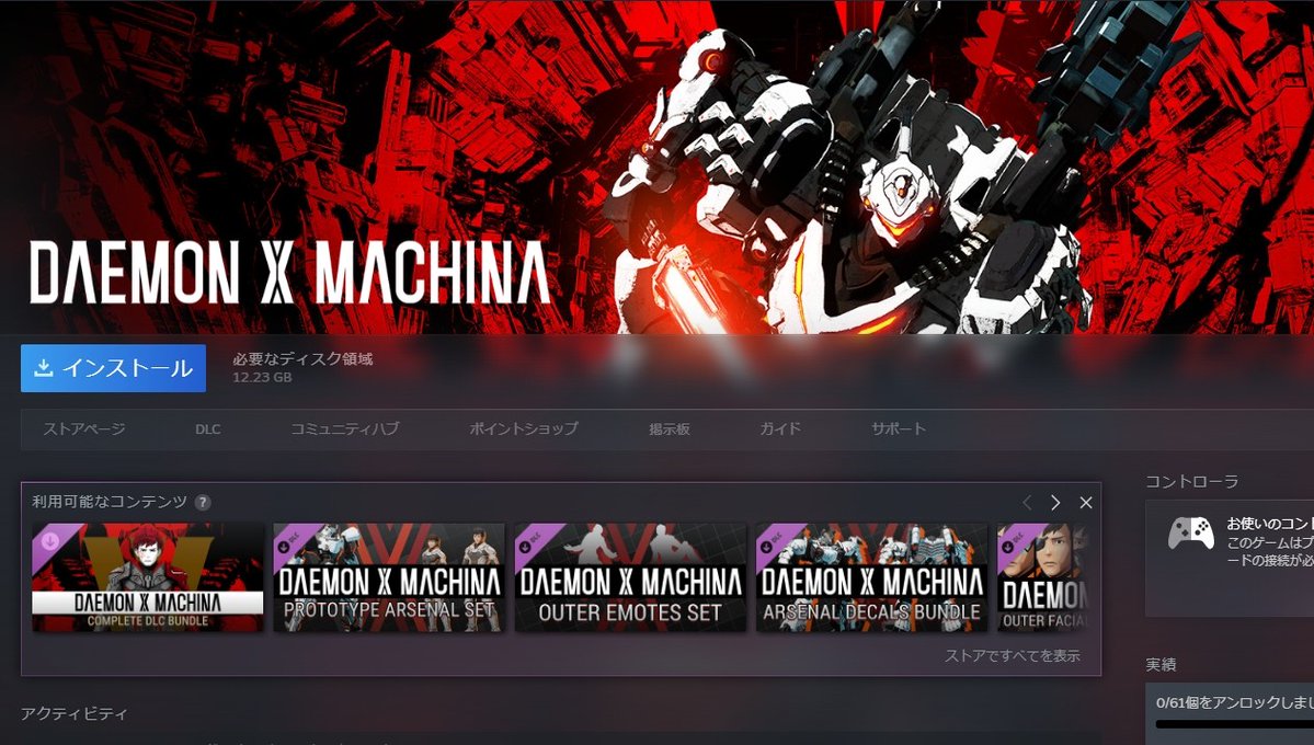 THSH090's tweet photo. ブラウザゲーやRPGばかりだと
タマにはアクションもやりたくなる。
今は特にメカで3Dで
ハイスピードでフィールドを駆け回れるようなヤツを

つまり
身体は闘争を求める

で
steamで現在セール中の「デモンXマキナ」お買い上げ
switchでも出てた3Dメカアクション。
ってアーマードコアじゃないんかいｗ https://t.co/ou9UBcK6ys