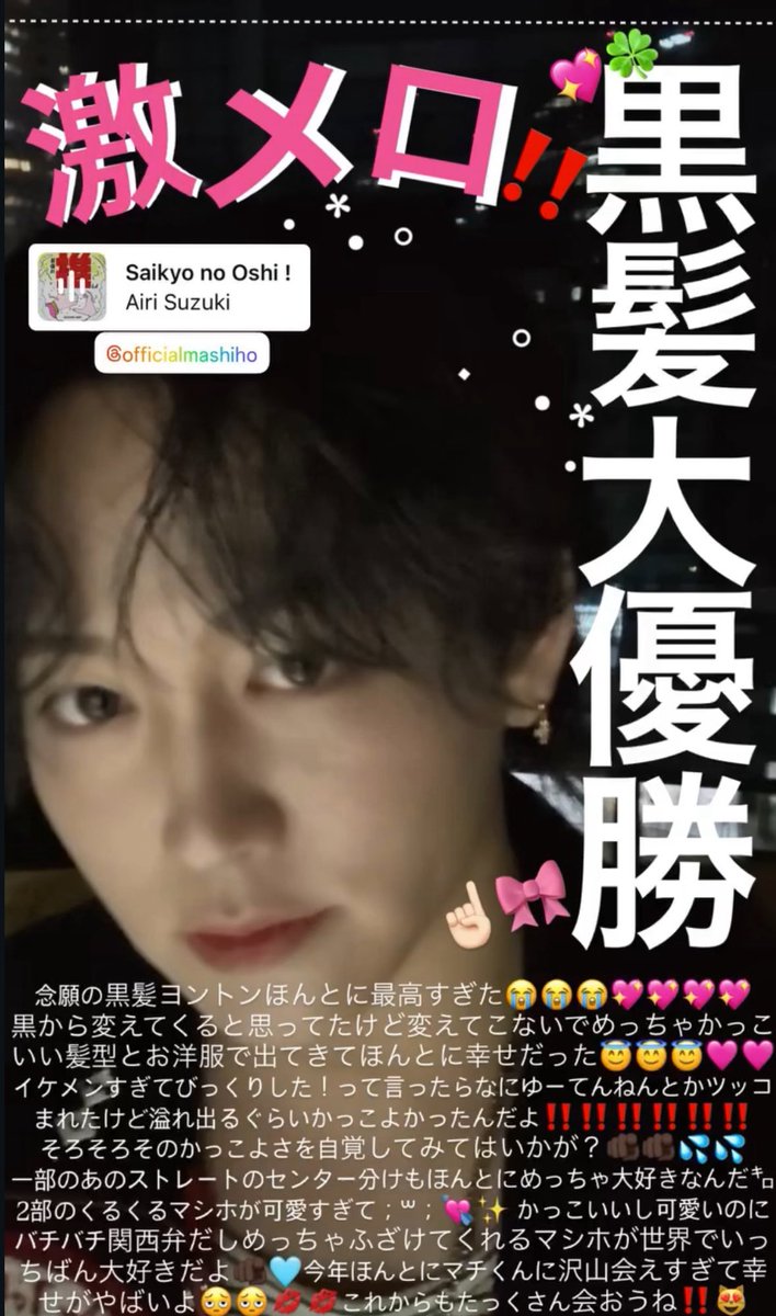 r7mashi's tweet photo. MASHIHOㄑԽ🧑🏻がNO.1☝🏻💗 ̖́-
この世の誰よりもまちくんが大好きなんだー(⊃ᴖ⩊ᴖ)⊃💘⭐️ これからもずっとうちの𝐍𝐨. 𝟏でいてね🔝( T ω T ᐡ )💓✨
#MASHIHO #ましほ 
@MASHIHO_IB ⬅️激メロ男⊂(  ᴖ ̫ᴖ)⊃
みんなフォローしていこう🖐🩷 https://t.co/TQ6zlxeoDr