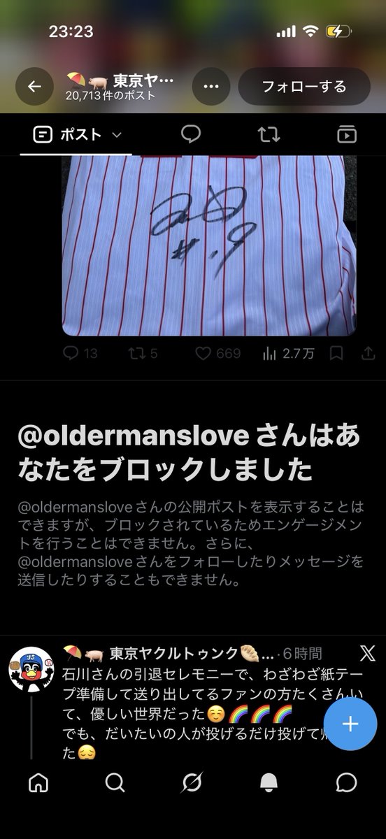 ys_ts0719's tweet photo. 不利になると即ブロはもう認めてるようなもん https://t.co/AuioPmaMbc