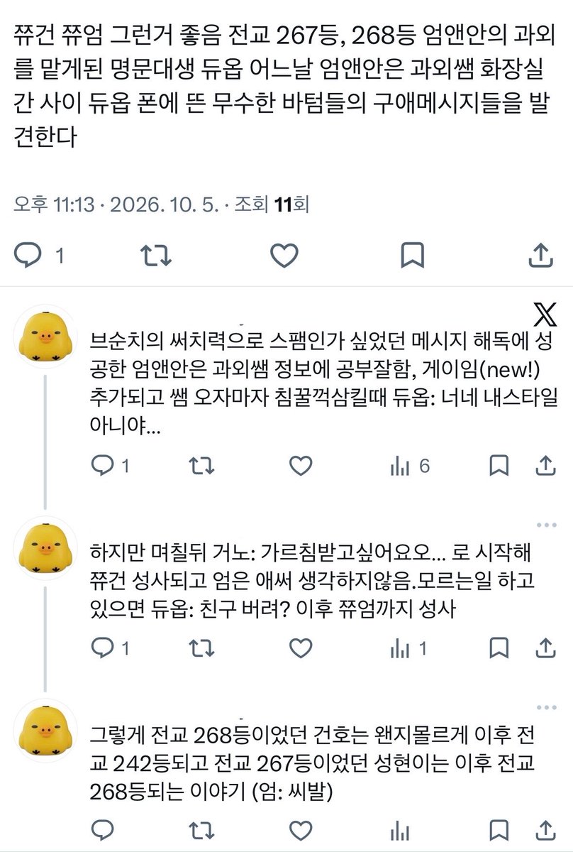 inokofon's tweet photo. 쮸건 쮸엄 https://t.co/xvPFoAni29