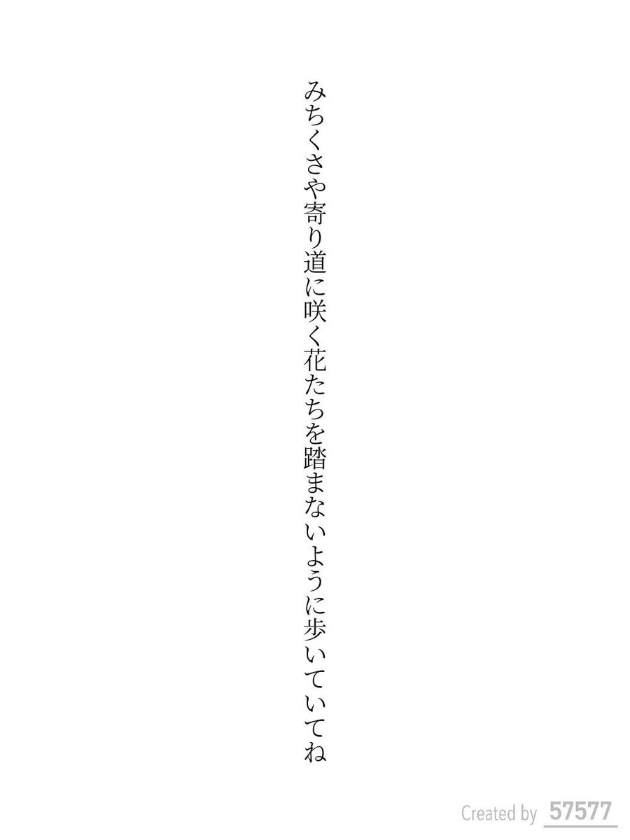 poemu_man's tweet photo. みちくさや寄り道に咲く花たちを踏まないように歩いていてね / 綿帽子

こども家庭庁 ライフデザイン支援企画『未来のわたしへ』
https://t.co/ObjGM57e98
#短歌 #短歌アプリ57577 #モヤピカ #ライフデザイン https://t.co/RCCm4O1t7v