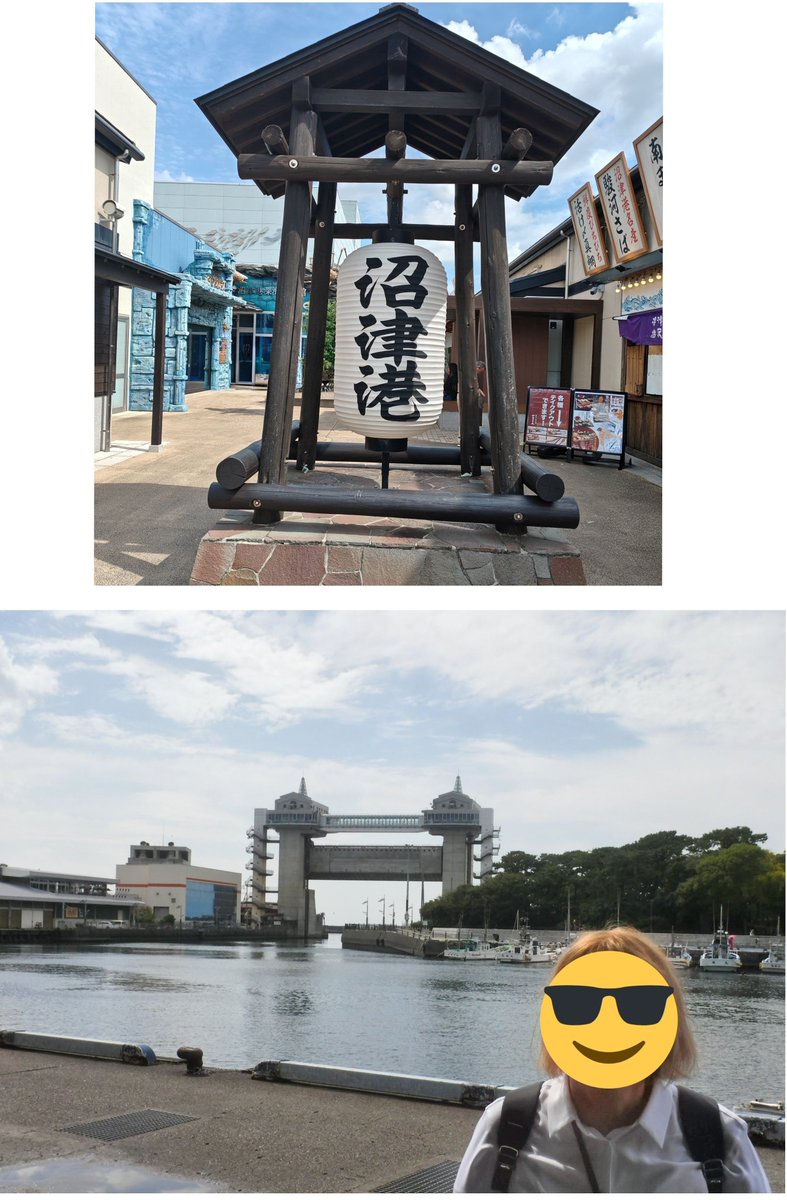 umahebi2's tweet photo. 沼津港🏮着
これから展望水門びゅうお🌊🐟へ。 https://t.co/Zx3wYRkuhO