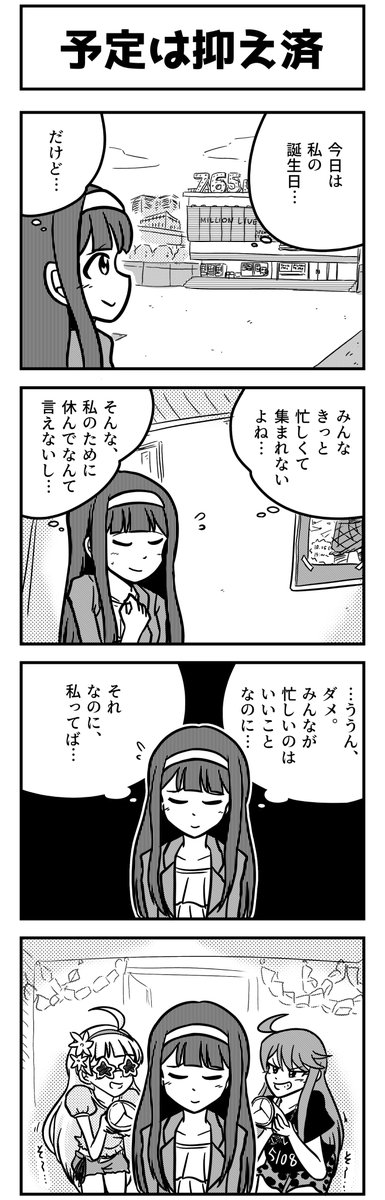 nt1910b's tweet photo. #田中琴葉誕生祭2026 https://t.co/3FN09xOQci