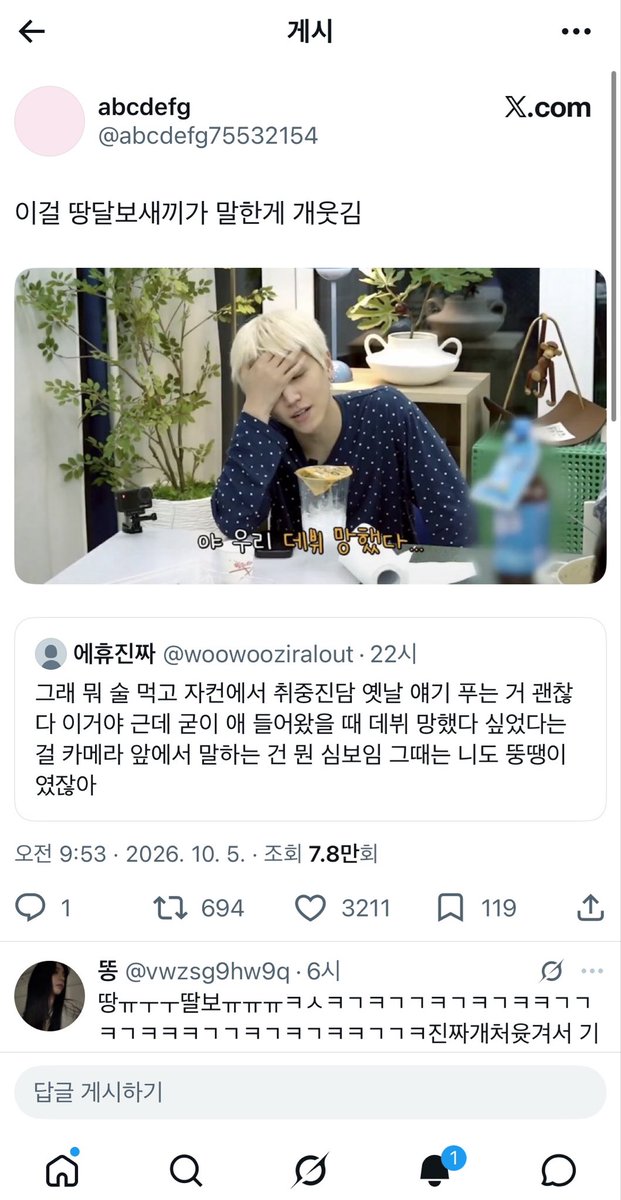 privatemimi1004's tweet photo. 그냥이딴트윗에 맘찍3천개달리는것도 좆같고 타팬들계속말얹는건더좆같음 https://t.co/f2sliDYgbf